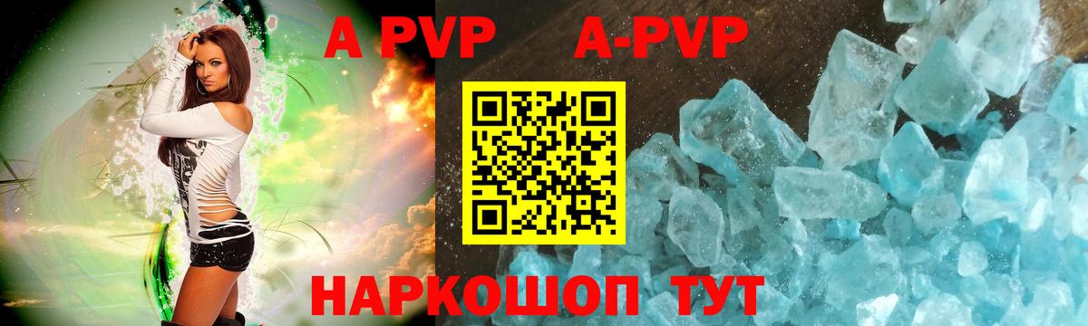 Alfa_PVP  Вход с VPN  A PVP мука  Петрозаводск  Alpha PVP кристаллы 