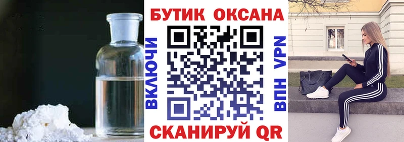 Бутират BDO  купить   Петрозаводск 