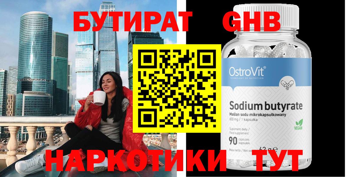 Петрозаводск  БУТИРАТ оксана  Бутират  Вход с VPN 
