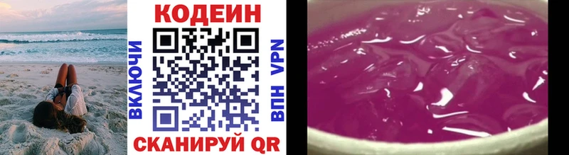 Кодеиновый сироп Lean Purple Drank Петрозаводск
