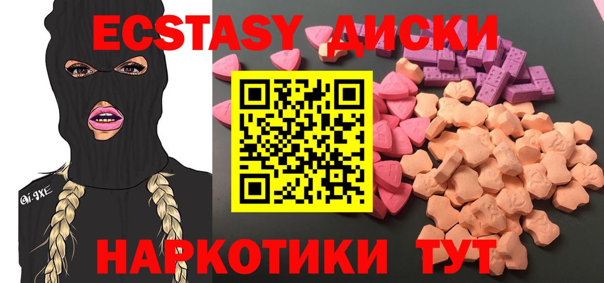 ЭКСТАЗИ MDMA Петрозаводск