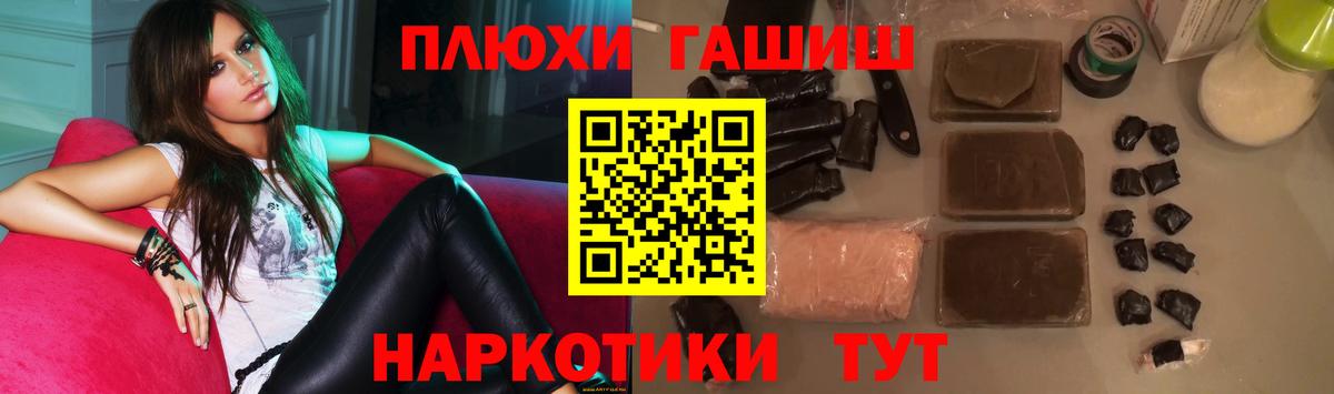 Петрозаводск  ГАШИШ  Вход с VPN  ГАШ гарик 