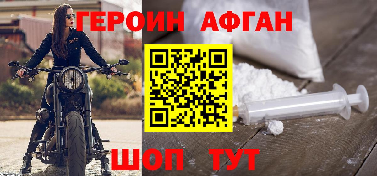 ГЕРОИН  Героин VHQ  Вход с VPN  Петрозаводск 