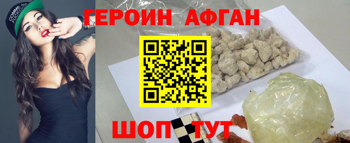 ГЕРОИН герыч Петрозаводск