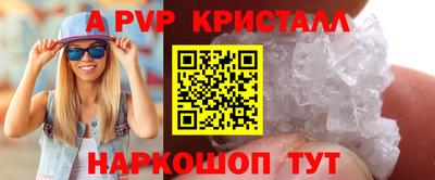 мяу мяу кристалл Комсомольск-на-Амуре
