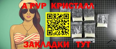 мяу мяу кристалл Комсомольск-на-Амуре