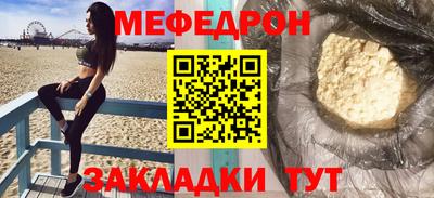 мяу мяу кристалл Комсомольск-на-Амуре