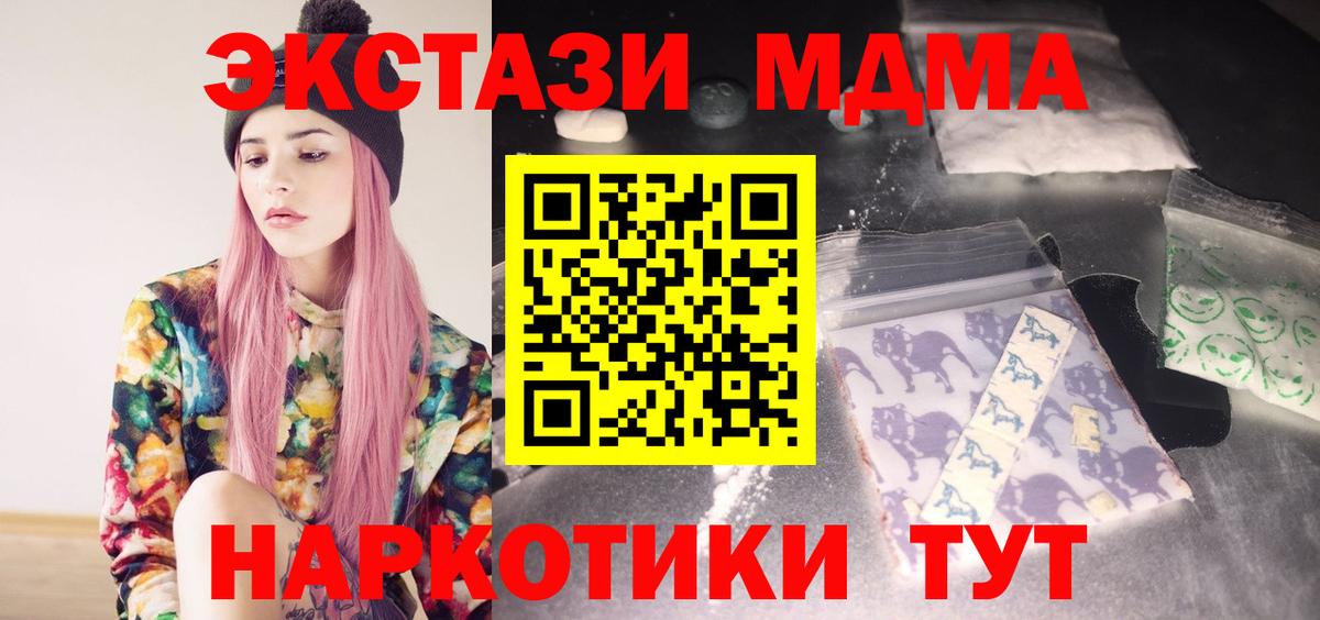 МДМА кристаллы Петрозаводск
