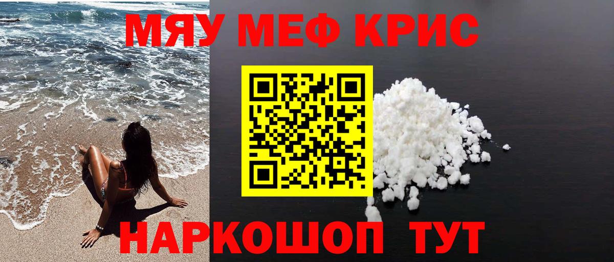 МЯУ-МЯУ  Меф mephedrone  Меф  Петрозаводск  Вход с VPN 