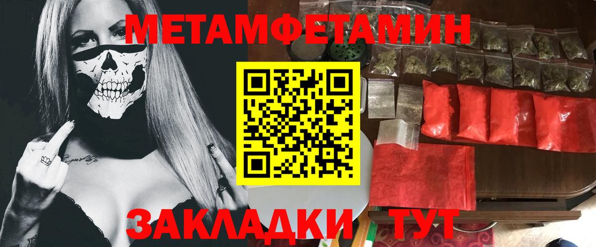 Первитин  Первитин мет  Вход с VPN  Петрозаводск 