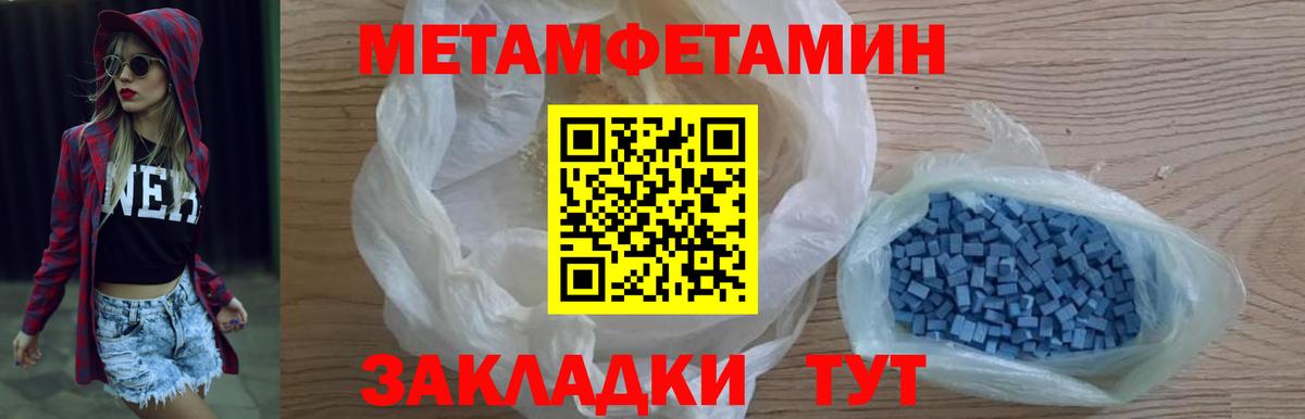 МЕТАМФЕТАМИН кристалл Петрозаводск