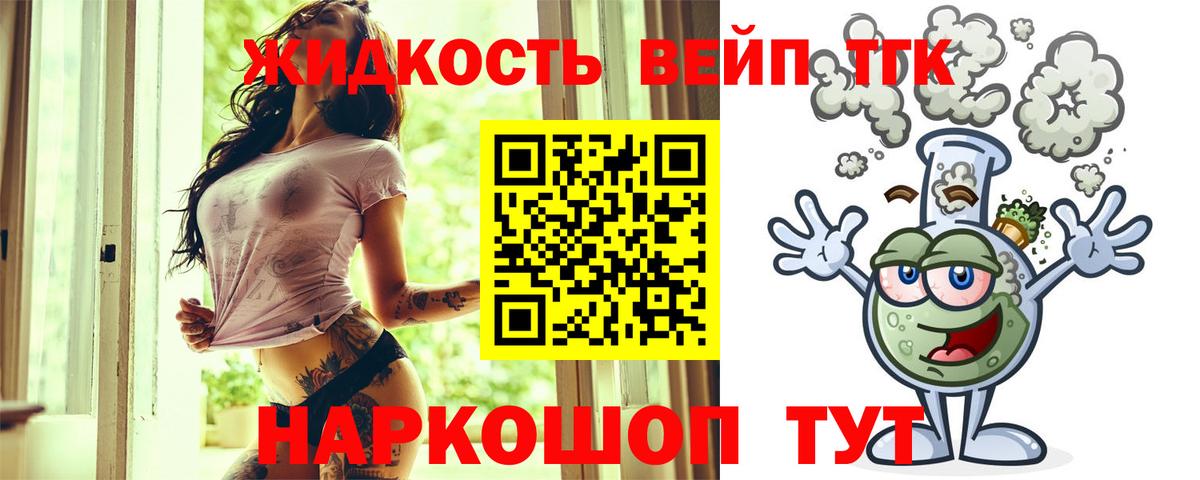 Дистиллят ТГК гашишное масло Петрозаводск